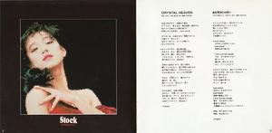 CD_Stock_歌詞２.jpg