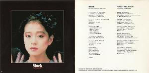 CD_Stock_歌詞５.jpg