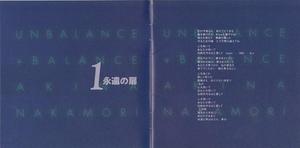 CD_UNBALANCE+BALANCE_歌詞２.jpg