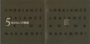 CD_UNBALANCE+BALANCE_歌詞６.jpg