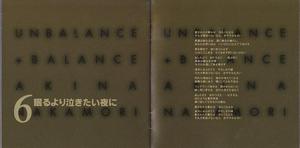 CD_UNBALANCE+BALANCE_歌詞７.jpg