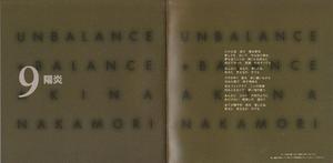CD_UNBALANCE+BALANCE_歌詞９１.jpg