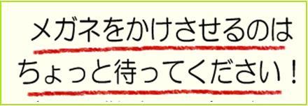 パーフェクトアイ　サブメイン.jpg