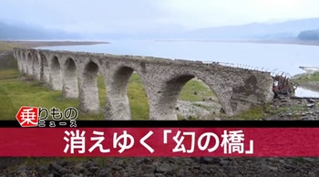 タウシュベツ川橋梁