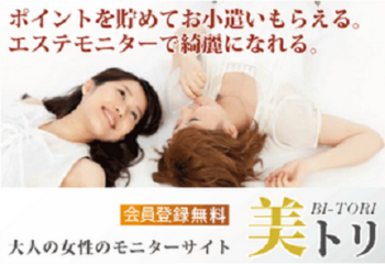 美トリ2.png
