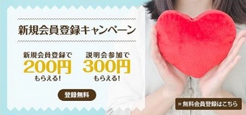 美トリ 会員登録キャンペーン.jpg
