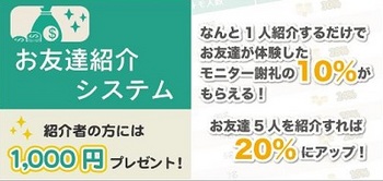 美トリ 友達紹介.jpg