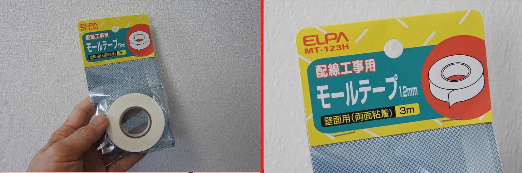 ELPA エルパ モールテープ 25mm×20m [壁面 貼り付け] MT-2520H
