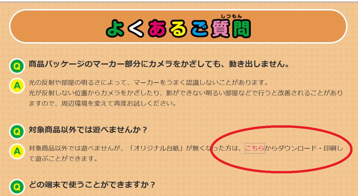 応援します 北海道コンサドーレ札幌