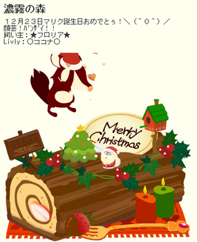 クリスマスだ！森.PNG