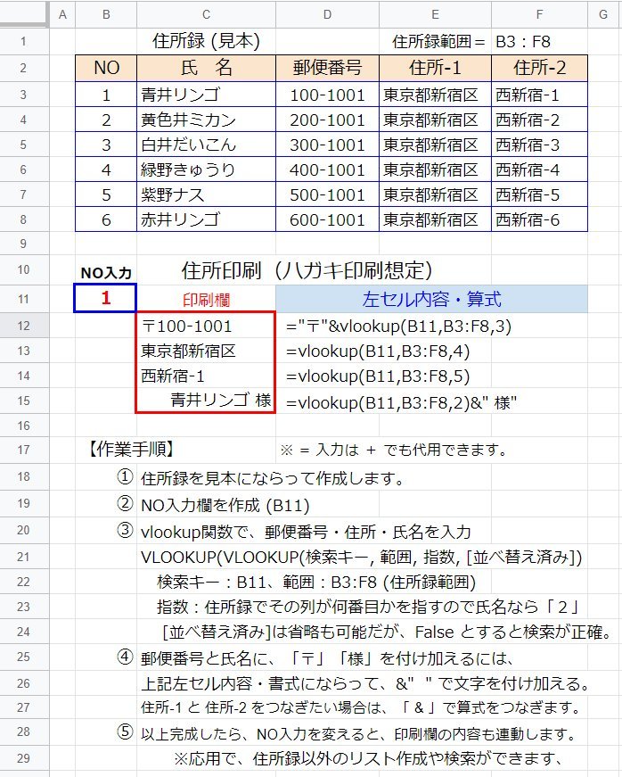 住所印刷（ハガキ印刷想定）.jpg