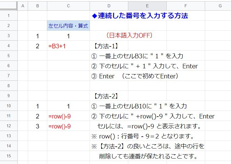 連続した番号を入力する方法.jpg