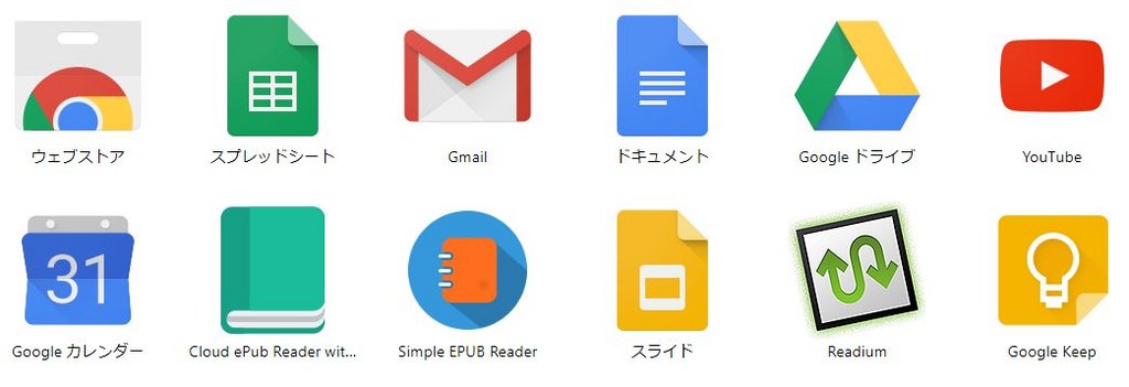 Google アプリ.jpg