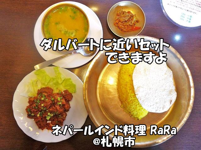 インド食器 ストア 札幌