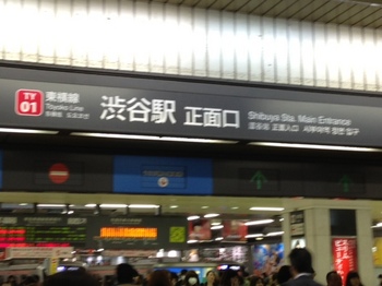 東横線渋谷駅改札口