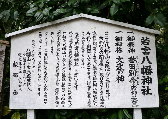 若宮八幡神社.jpg