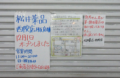 京福西院ビル20151217_03.JPG