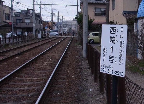 西院駅20160222_09.JPG