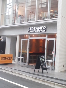 STREAMER COFFEE COMPANY
