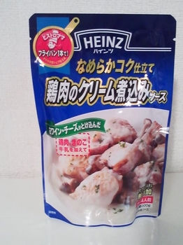 鶏肉のクリーム煮込みソース