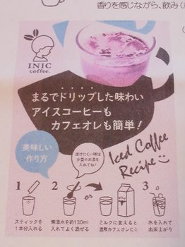 INIC coffee