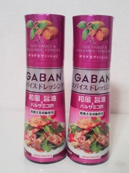 GABAN®スパイスドレッシング