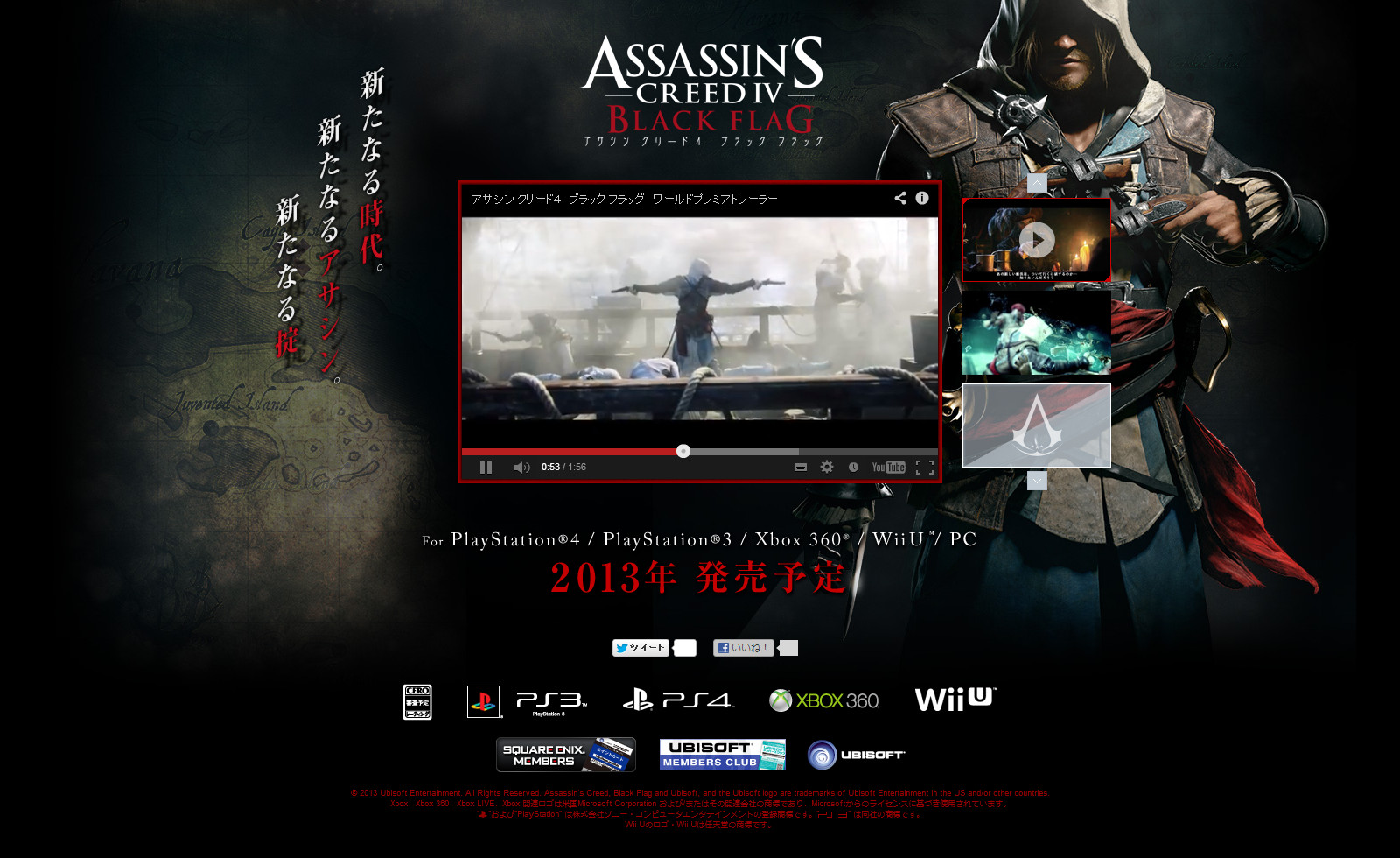 Assassin's Creed 4 BLACK FLAG - アサシン クリードIV ブラック フラッグ