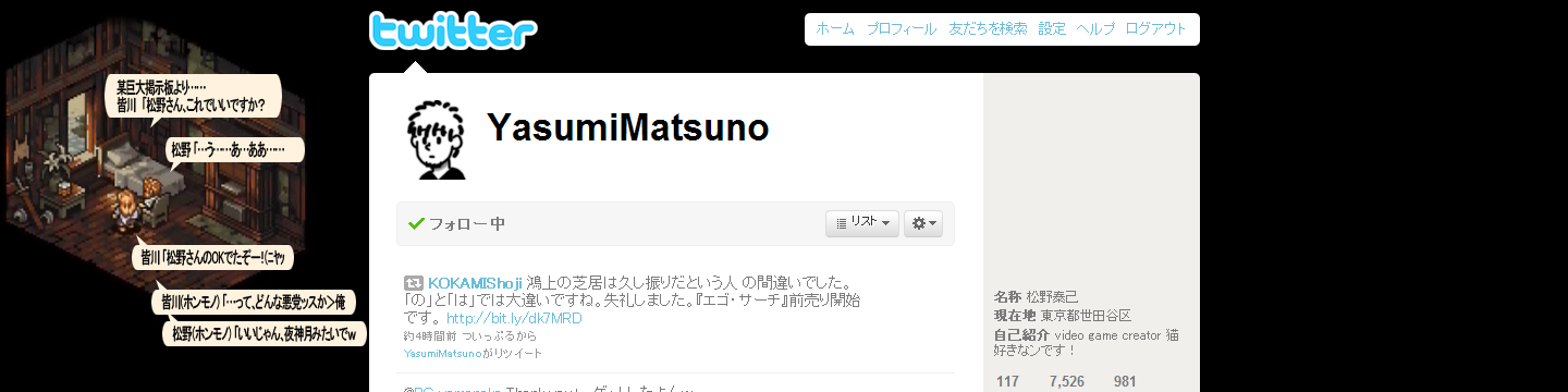 松野泰己 (YasumiMatsuno) on Twitter