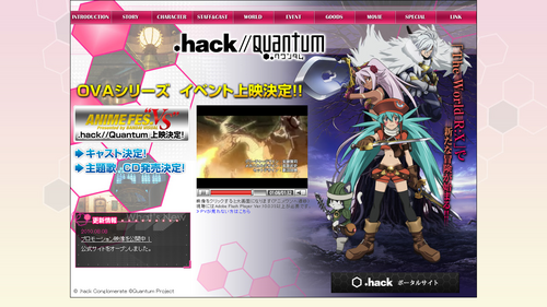 .hack//Quantum（クワンタム） オフィシャルサイト