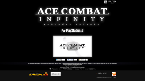 ACE COMBAT INFINITY エースコンバット インフィニティ｜バンダイナムコゲームス公式サイト