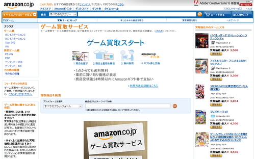 Amazon.co.jp: ゲーム買取: TVゲーム