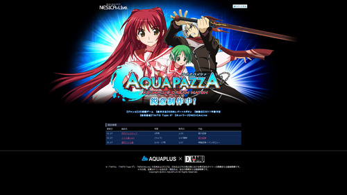 AQUAPAZZA -AQUAPLUS DREAM MATCH-