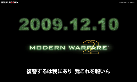 コール オブ デューティ モダン・ウォーフェア２
