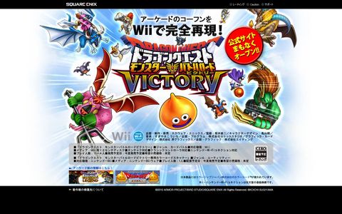 ドラゴンクエスト モンスターバトルロードビクトリー