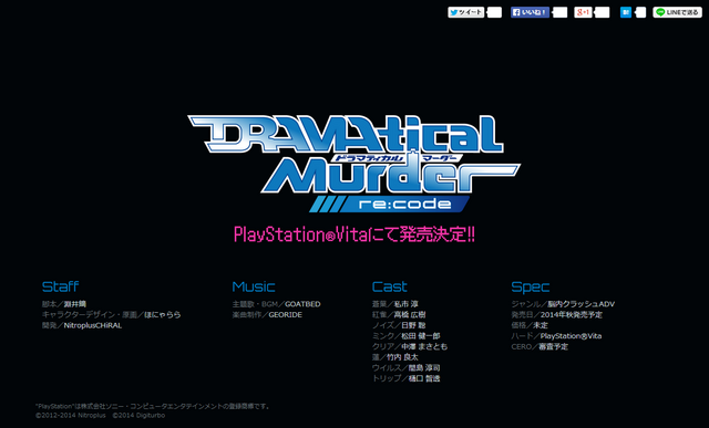 PlayStation Vita『DRAMAtical Murder re:code [ドラマティカルマーダー リコード]』2014年秋発売予定