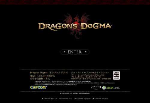 ドラゴンズ ドグマ（Dragon's Dogma） 公式サイト