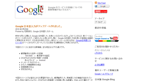 Google Japan Blog: Google 日本語入力がアップデートされました。