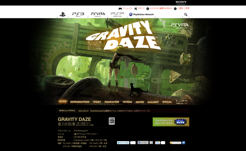 GRAVITY DAZE | プレイステーション® オフィシャルサイト