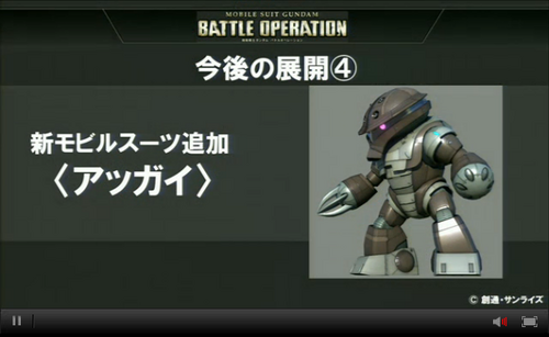 GundamBattleOperation_TGS2012.png