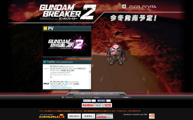 ガンダムブレイカー2 ｜ バンダイナムコゲームス公式サイト