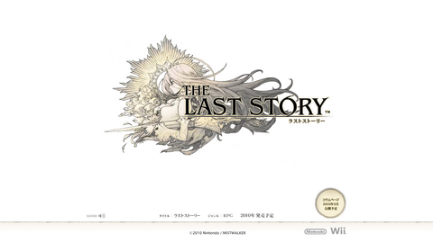 THE LAST STORY（ラストストーリー）