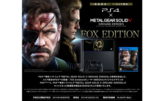 PlayStation(R)4 × METAL GEAR SOLID V : GROUND ZEROES FOX EDITION │ プレイステーション（R）4 - ソニーストア