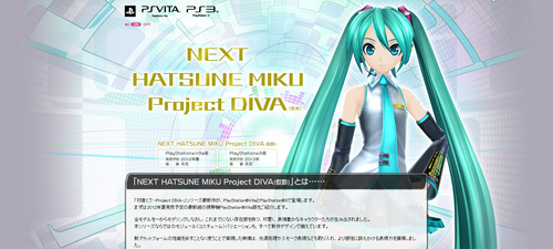 NEXT HATSUNE MIKU Project DIVA(仮称)