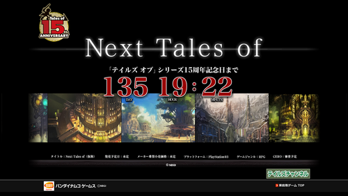 Next Tales of（仮称）
