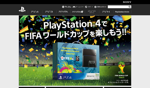 PlayStation 4でFIFAワールドカップを楽しもう！！ | プレイステーション オフィシャルサイト