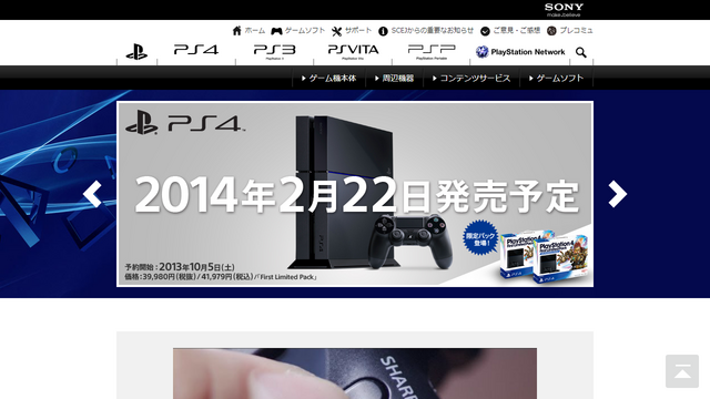 PlayStation 4 | プレイステーション オフィシャルサイト