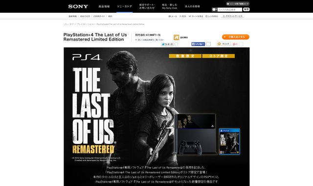 PlayStation 4 The Last of Us Remastered Limited Edition｜ソニーの公式通販サイト ソニーストア（Sony Store）