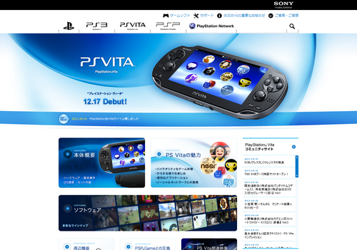 PlayStation®Vita | プレイステーション® オフィシャルサイト