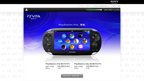 PlayStation®Vita | プレイステーション® オフィシャルサイト