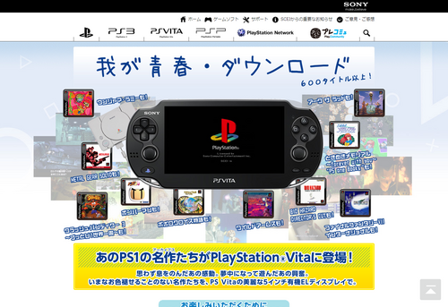 PlayStationVita システムソフトウェア バージョン1.80で更新される主な機能・その他の機能 | プレイステーション オフィシャルサイト